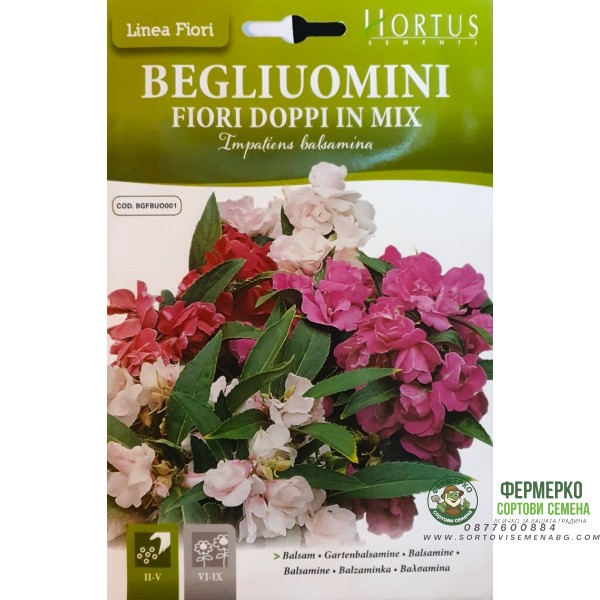 Импатиенс двоен Микс Impatiens balsamina