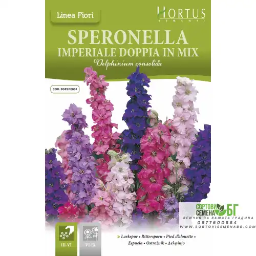 Императорски Делфиниум микс / Speronella Imperiale