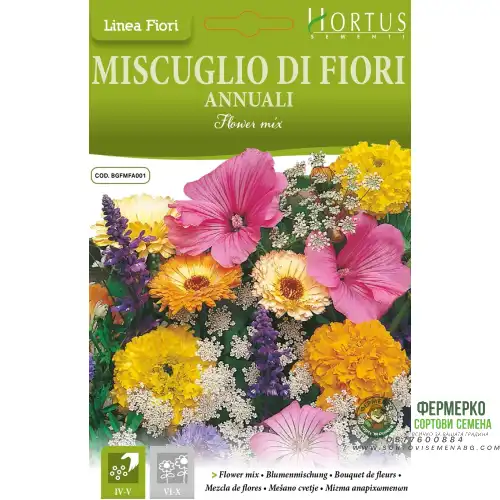 Микс цветя - едногодишни видове