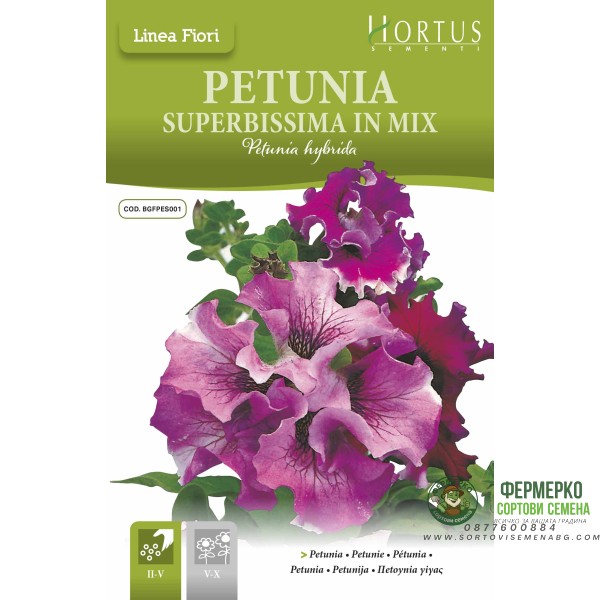 Петуния Superbissima Микс Petunia hybrida