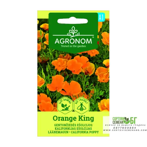 Ешолция (Калифорнийски мак) / Eschscholzia Orange King Ешолция (Калифорнийски мак) / Eschscholzia Orange King