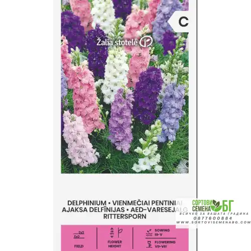 Делфиниум (Ралица) Микс / Delphinium Ajacis Делфиниум (Ралица) Микс / Delphinium Ajacis