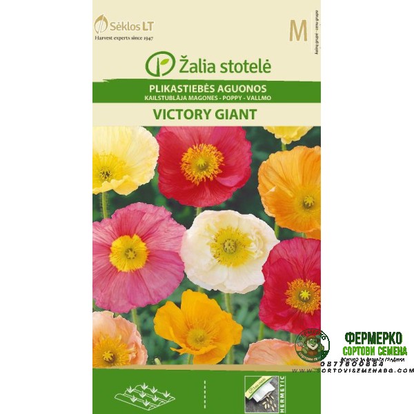 Мак Исландски Виктори Гигант Микс Papaver nudicaule