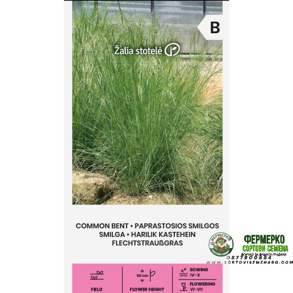 Червена власатка (финолистна) Agrostis capillaris