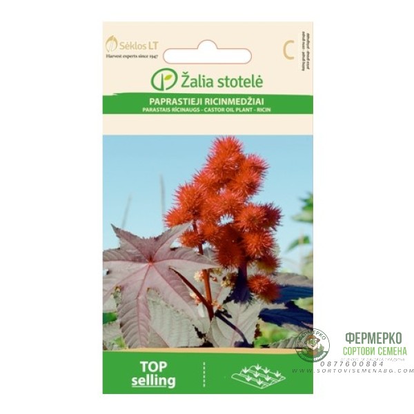 Рицин Ricinus communis L