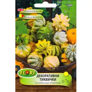 Декоративни тиквички микс / Cucurbita pepo ornamental