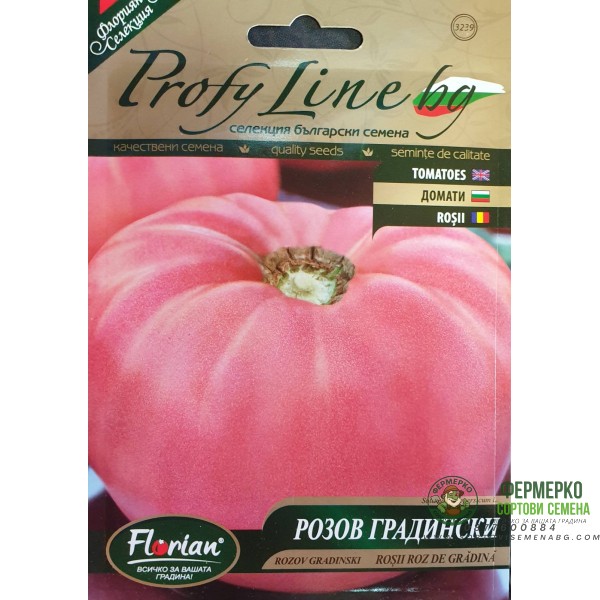 Домат Розов Градински