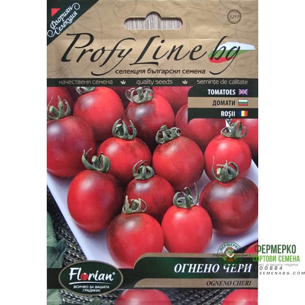 Домати Огнено чери - нов български сорт
