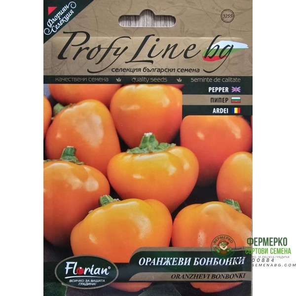 Лют пипер Оранжеви бонбонки - нов български сорт