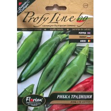 Лют пипер Рибка Традиция - нов български сорт