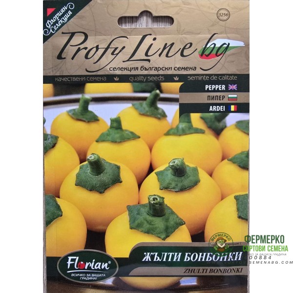 Пипер Жълти бонбонки - нов български сорт