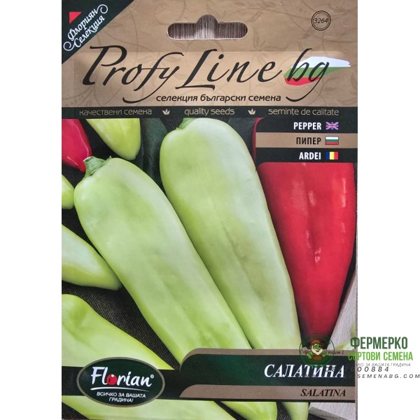 Пипер Салатина - нов български сорт