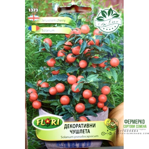 Декоративни чушлета