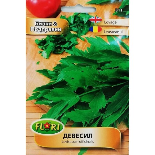Девисил / Levisticum officinale