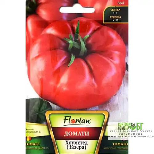 Домати Хоумстед (Зазера)