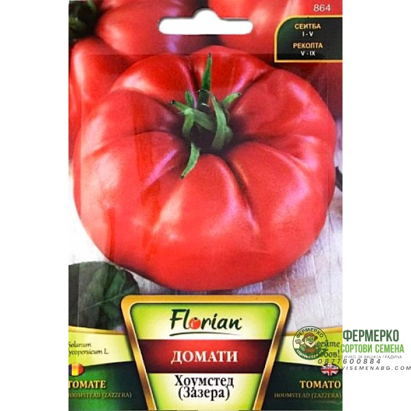 Домати Хоумстед (Зазера)