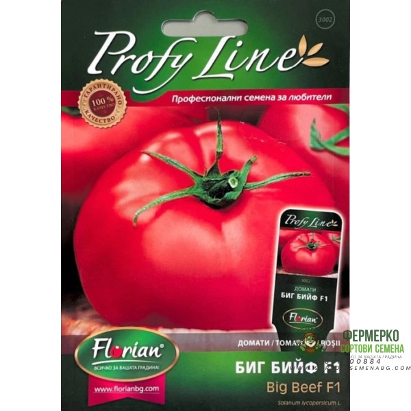 Домати Биг Бийф F1