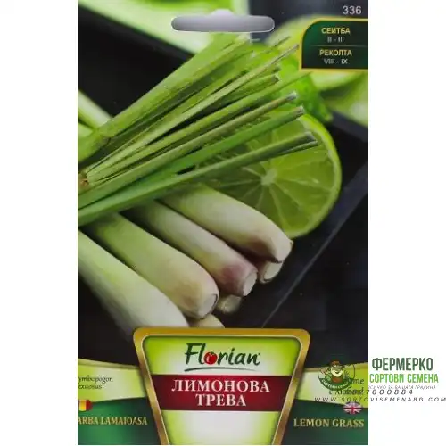 Лимонова трева