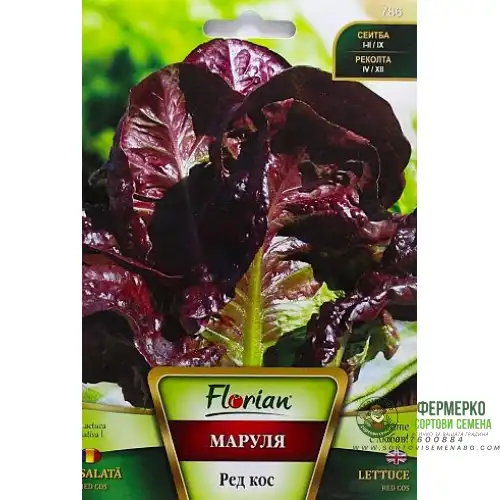 Маруля Ред Кос