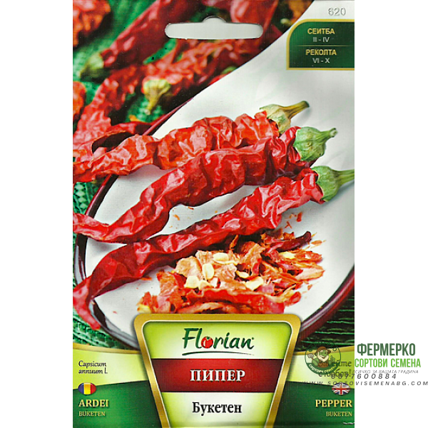 Пипер Букетен