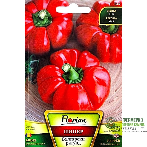 Пипер Български ратунд