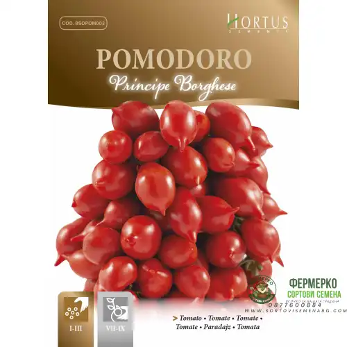 Чери домати Принципе тип Кампари / Principe Borghese