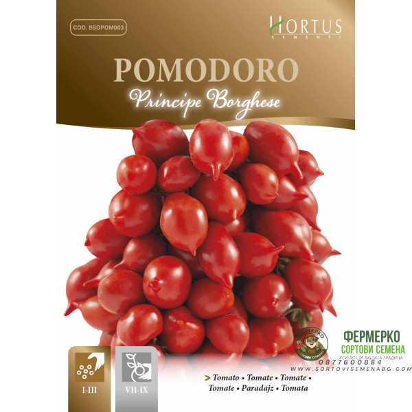Чери домати Принципе тип Кампари Principe Borghese