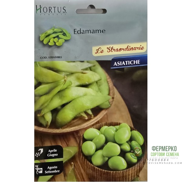 Едамаме (Зелена соя) Glycine max