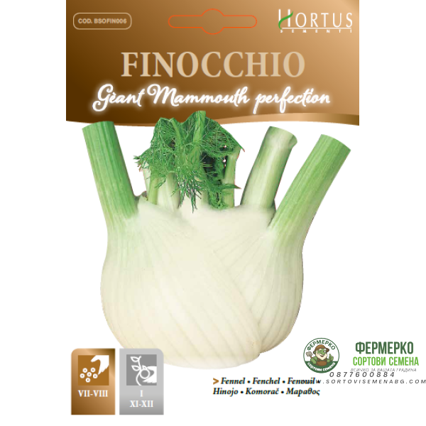 Финокио (Резене) Мамут