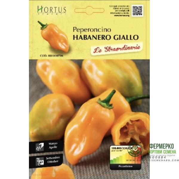 Лют Пипер Хабанеро Жълт Peperoncino Habanero Giallo