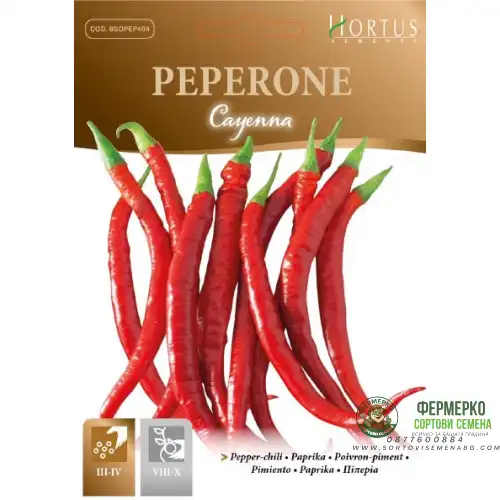 Пипер Кайен / Pepperone cayenna