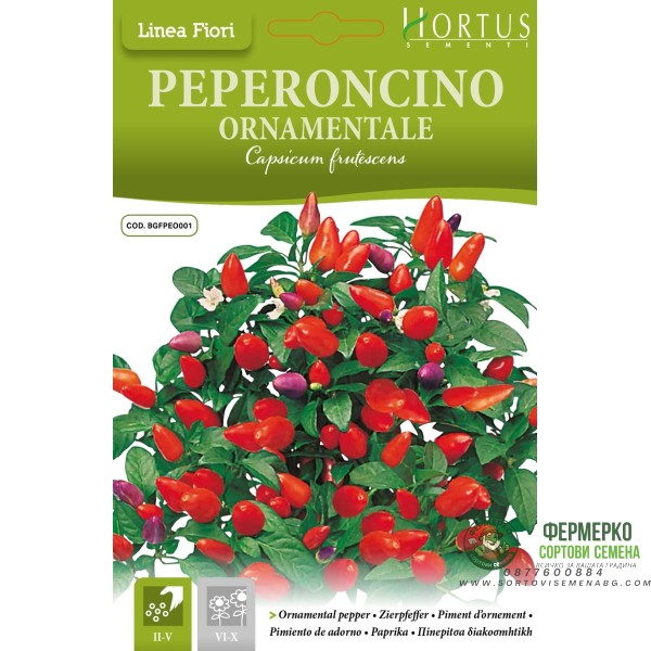 Пипер Орнаментал (саксиен) Ornamentale