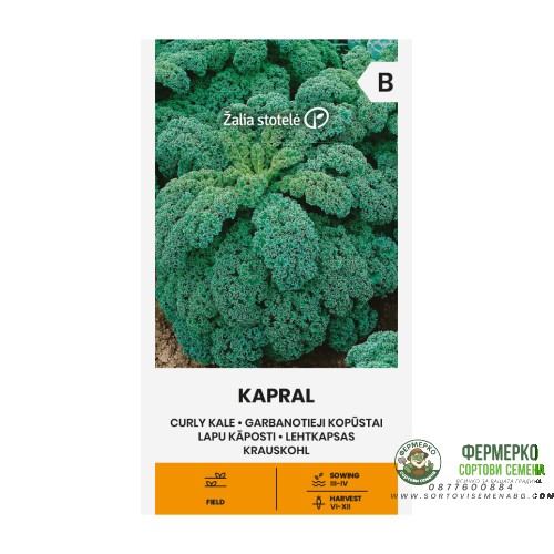 Кейл Къдрав Капрал Kapral