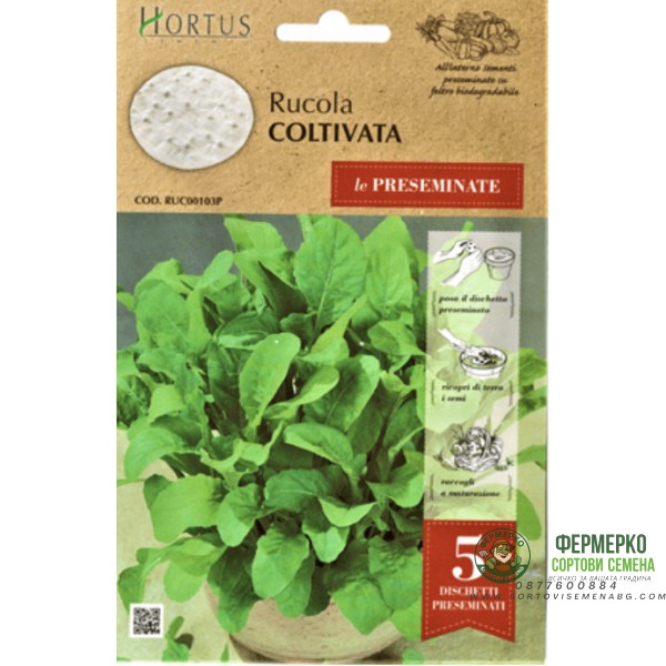 Семена на Диск Рукола Coltivata