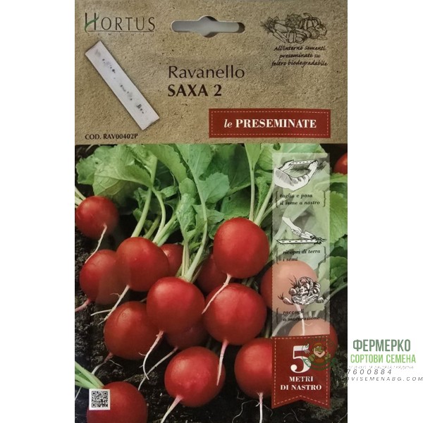 Семена на лента за Репички Saxa 2