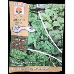 Семена на лента за микс Спанак Spinacia oleracea