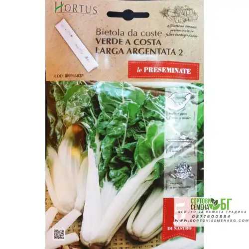 Семена на лента Бетола / Bietola da coste Семена на лента Бетола / Bietola da coste