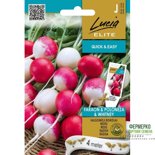 Семена на Лента Микс Репички Фараон-Полонеза-Уитни