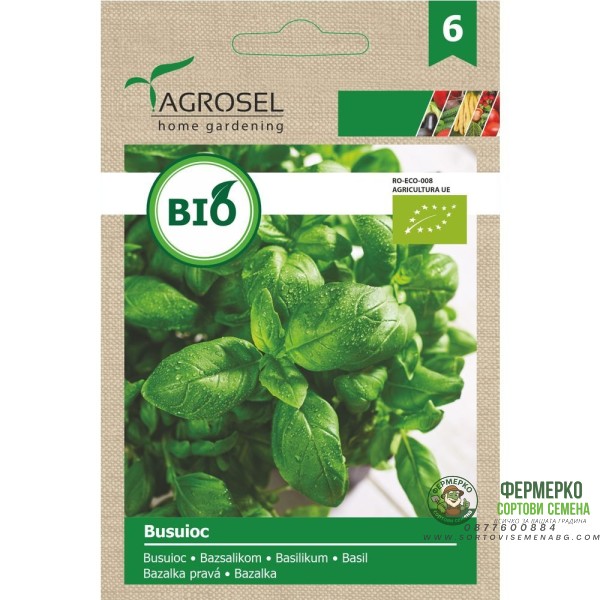 Био семена за Босилек