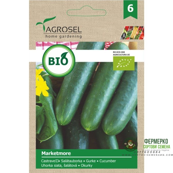 Био семена за краставици Маркетмор Marketmore