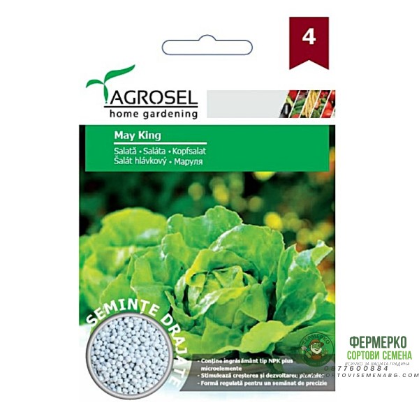 Семена ГРАНУЛА от Маруля Май Кинг May King