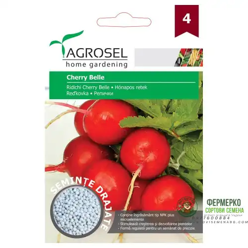 Семена ГРАНУЛА от Репички Cherry Belle