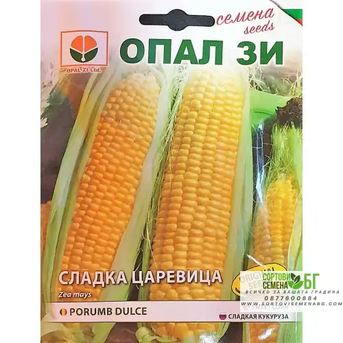 Царевица Ерика F1