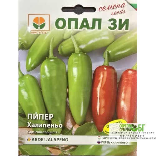 Лют Пипер Халапеньо Лют Пипер Халапеньо