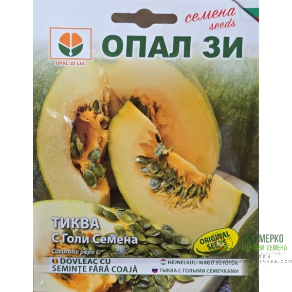 Тиква с голи семена Миранда
