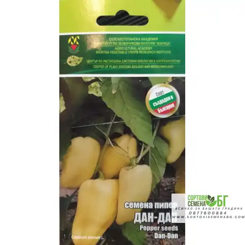 Пипер Дан-Дан ИЗК Марица Пипер Дан-Дан ИЗК Марица