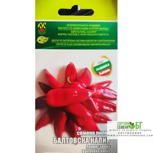 Пипер Балтовска капия ИЗК Марица Пипер Балтовска капия ИЗК Марица