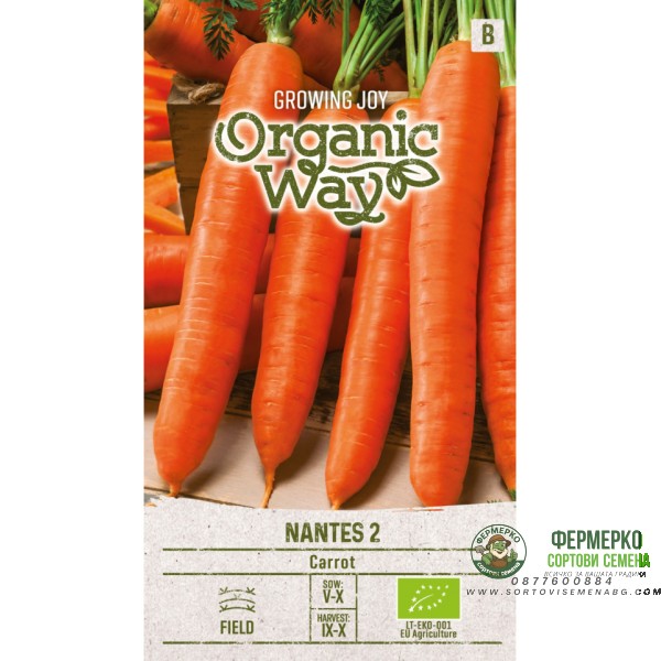 Органик Моркови Нантес 2 Nantes 2