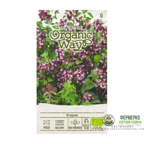 Органик Риган Origanum vulgare