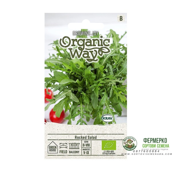 Органик Рукола Салатна Rocket Salad